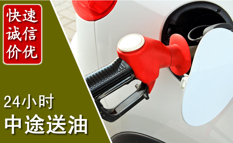 安龙中途汽车送防冻液