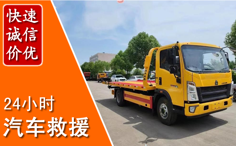 安龙汽车中途送冷却液