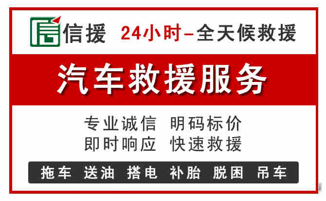 安龙中途汽车送机油