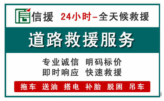 安龙汽车送油救援 (1).jpg