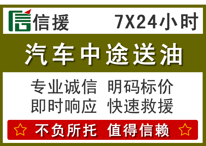 安龙送油.png