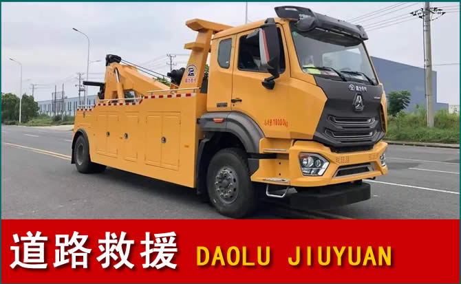 安龙道路救援汽车送水