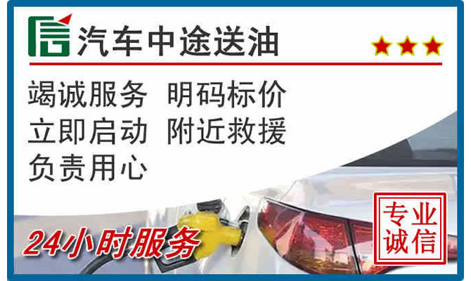 安龙高速公路汽车送汽油