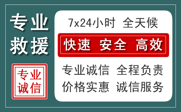 安龙汽车救援送柴油