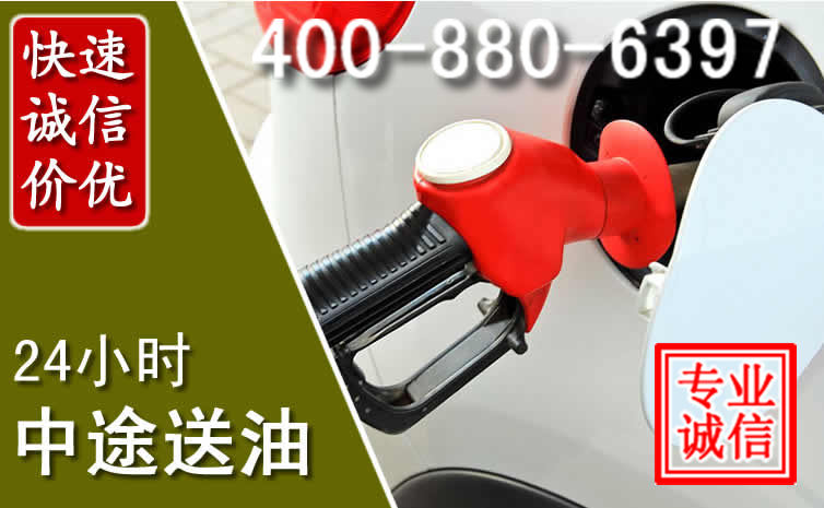 安龙汽车送油救援电话
